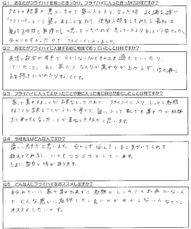 新川中の生徒の声３