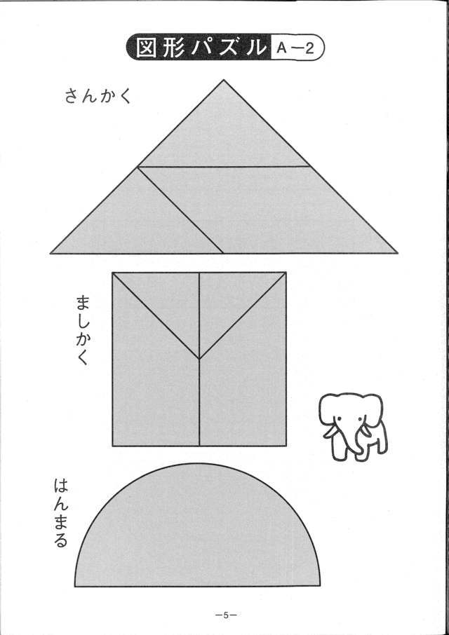 図形パズル