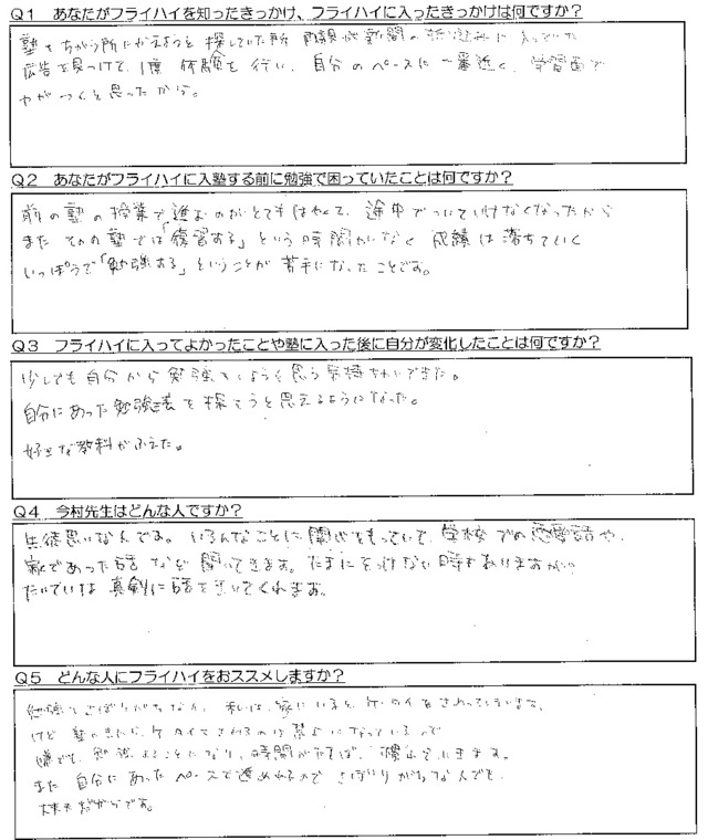 新川中の生徒の声４