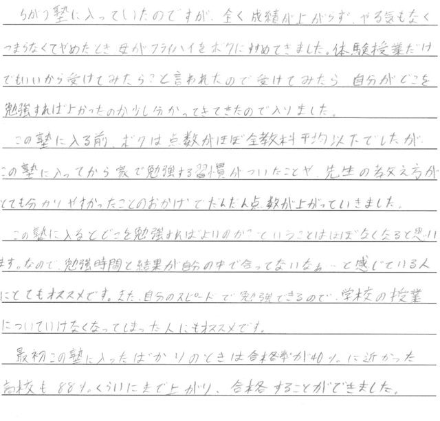 卒業生の声６